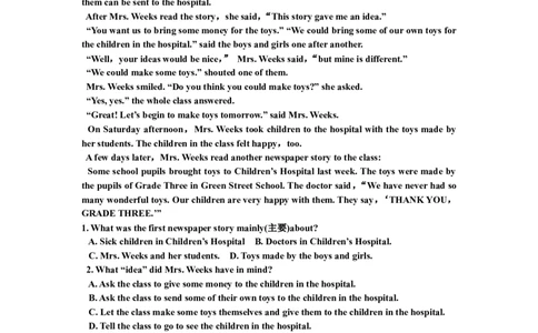 人教版最新八年级英语下册《Unit5Whatwereyoudoingwhentherainstormcame》导学案（第4课时）_人教版英语八年级下册_2026春人教版英语八年级下册资料_人教八下（旧版）_05.英语8下-导学案