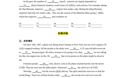 Unit5第3课时(SectionAGrammar-4c）（分层作业）-解析版-_人教版英语八年级下册_2026春人教版英语八年级下册资料_人教八下（旧版）_07.英语8下-试题_课时练习_分层作业