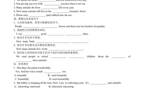 Unit7What'sthehighest&hellip;SectionB　优化训练_人教版英语八年级下册_旧版_4人教版英语8年级下册视频_人教英语八年级下课时练习（113份）_同步练习1