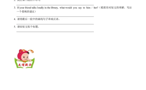 Unit7What'sthehighest&hellip;SectionB　优化训练_人教版英语八年级下册_旧版_4人教版英语8年级下册视频_人教英语八年级下课时练习（113份）_同步练习1