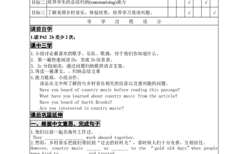 unit8-4导学案_人教版英语八年级下册_2026春人教版英语八年级下册资料_人教八下（旧版）_05.英语8下-导学案_02.人教版八年级英语下册导学案全册表格式（40份）_Unit8