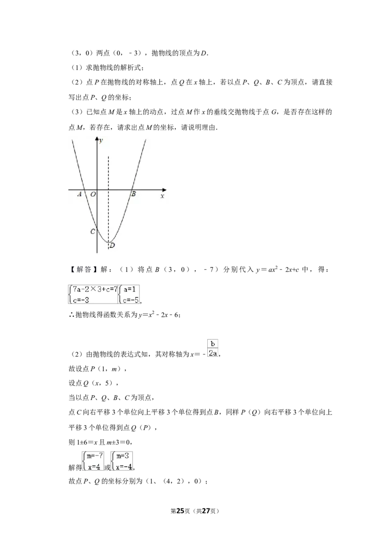 2021年贵州省黔东南州中考数学试卷（解析版）_贵州中考_2.贵州中考数学（2008-2025）_黔东南数学12-24
