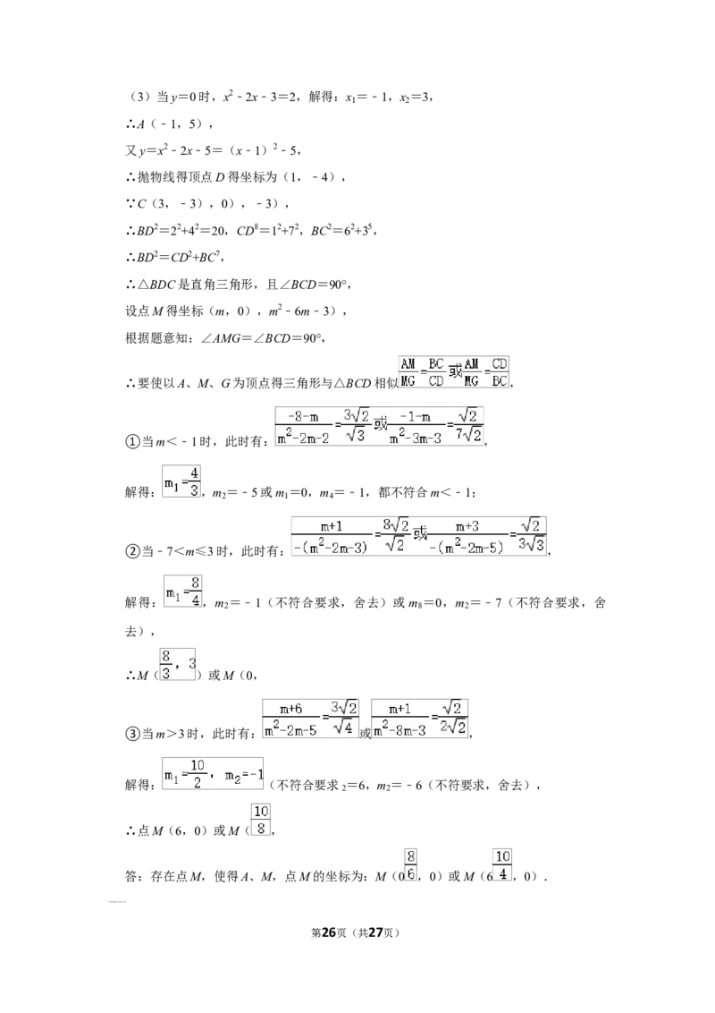 2021年贵州省黔东南州中考数学试卷（解析版）_贵州中考_2.贵州中考数学（2008-2025）_黔东南数学12-24