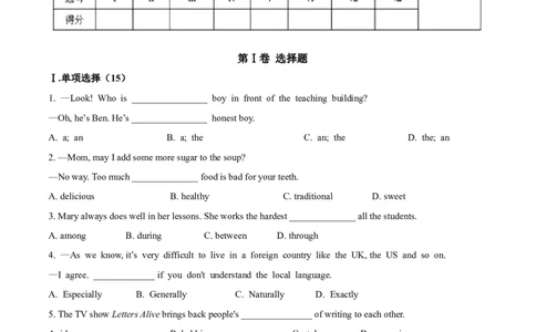 Unit10I'vehadthisbikeforthreeyears(B卷提高篇)(原卷版)_人教版英语八年级下册_2026春人教版英语八年级下册资料_人教八下（旧版）_07.英语8下-试题_单元测试_单元AB卷第二套