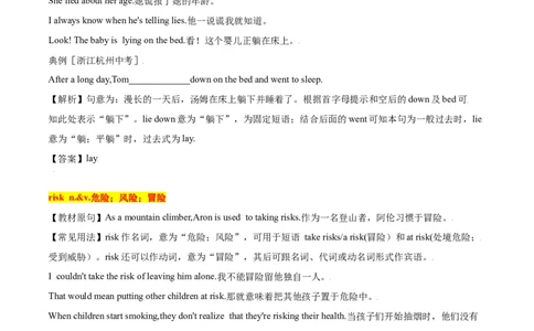 1.1核心词汇What'sthematter？（解析版）八年级英语下册链接教材精准变式练（人教版）_人教版英语八年级下册_2026春人教版英语八年级下册资料_人教八下（旧版）_07.英语8下-试题