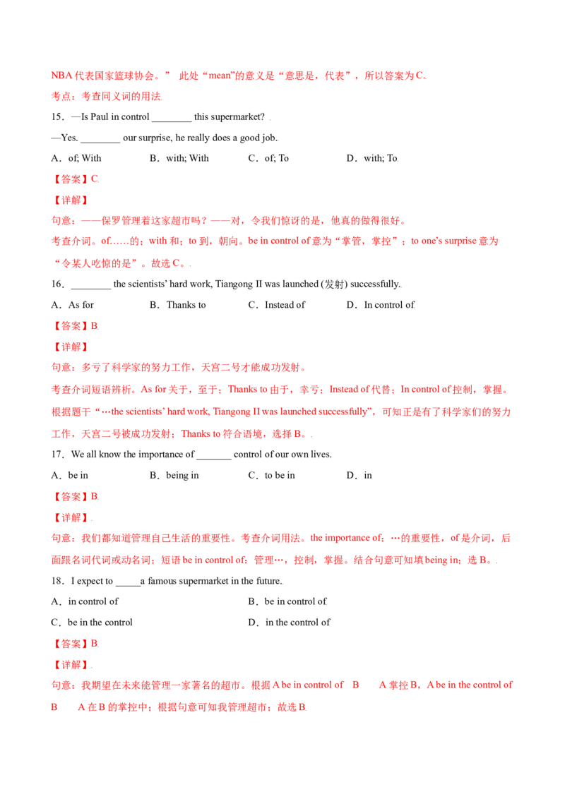 1.1核心词汇What'sthematter？（解析版）八年级英语下册链接教材精准变式练（人教版）_人教版英语八年级下册_2026春人教版英语八年级下册资料_人教八下（旧版）_07.英语8下-试题