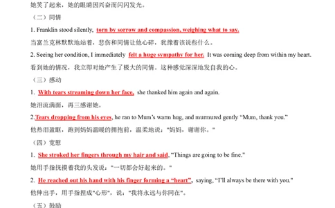 专题07读后续写助人为乐类话题（测试）解析版_02高考数学_2025年新高考资料_二轮复习_01高考语文等多个文件_上好课2025年高考英语二轮复习讲练测（新高考通用）_第七部分写作