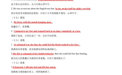 专题07读后续写助人为乐类话题（测试）解析版_02高考数学_2025年新高考资料_二轮复习_01高考语文等多个文件_上好课2025年高考英语二轮复习讲练测（新高考通用）_第七部分写作