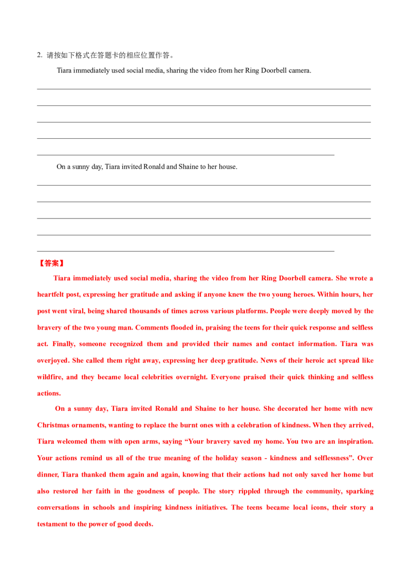 专题07读后续写助人为乐类话题（测试）解析版_02高考数学_2025年新高考资料_二轮复习_01高考语文等多个文件_上好课2025年高考英语二轮复习讲练测（新高考通用）_第七部分写作