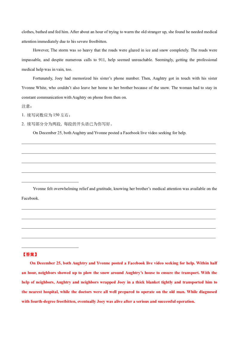 专题07读后续写助人为乐类话题（测试）解析版_02高考数学_2025年新高考资料_二轮复习_01高考语文等多个文件_上好课2025年高考英语二轮复习讲练测（新高考通用）_第七部分写作