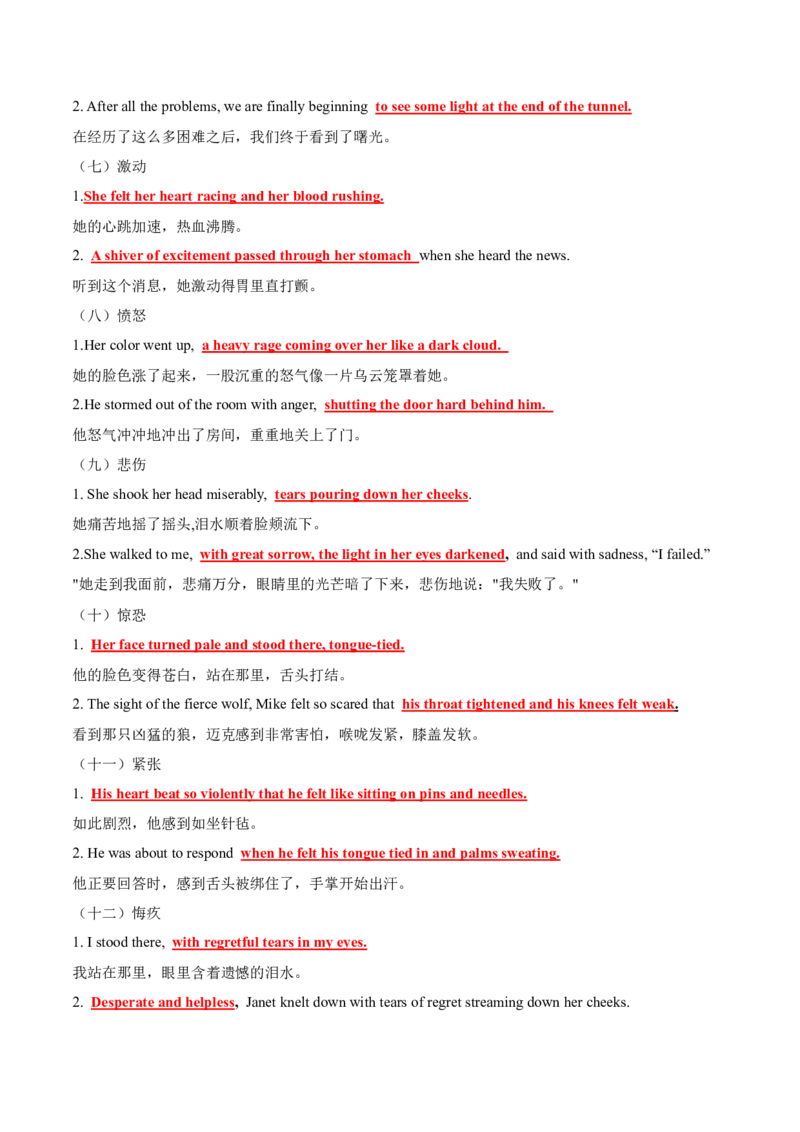 专题07读后续写助人为乐类话题（测试）解析版_02高考数学_2025年新高考资料_二轮复习_01高考语文等多个文件_上好课2025年高考英语二轮复习讲练测（新高考通用）_第七部分写作