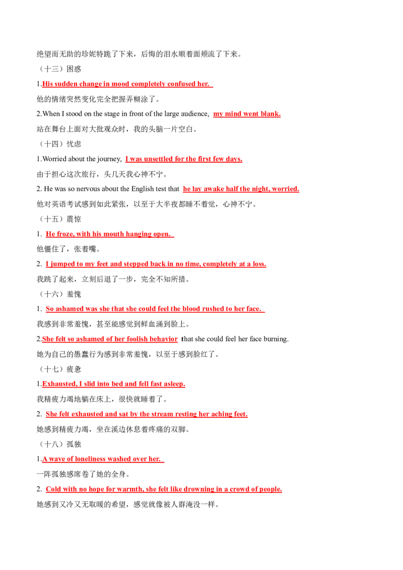 专题07读后续写助人为乐类话题（测试）解析版_02高考数学_2025年新高考资料_二轮复习_01高考语文等多个文件_上好课2025年高考英语二轮复习讲练测（新高考通用）_第七部分写作