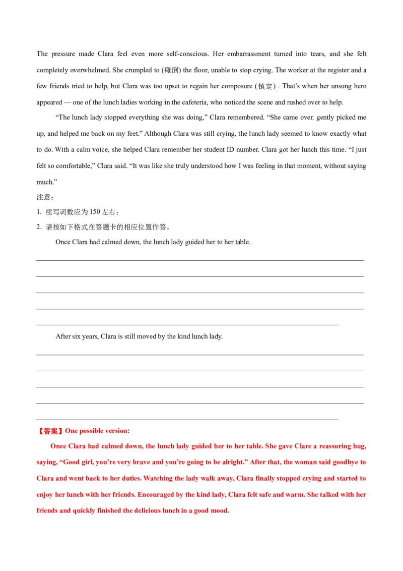 专题07读后续写助人为乐类话题（测试）解析版_02高考数学_2025年新高考资料_二轮复习_01高考语文等多个文件_上好课2025年高考英语二轮复习讲练测（新高考通用）_第七部分写作