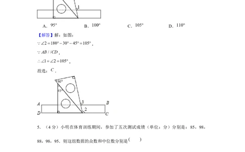 2021年贵州省黔西南州中考数学试卷（解析）_贵州中考_2.贵州中考数学（2008-2025）_黔西南数学12-24