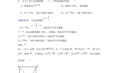 2021年贵州省黔西南州中考数学试卷（解析）_贵州中考_2.贵州中考数学（2008-2025）_黔西南数学12-24