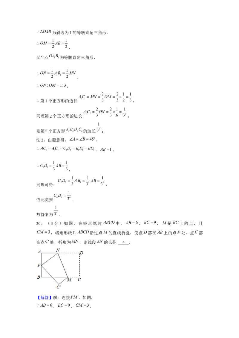 2021年贵州省黔西南州中考数学试卷（解析）_贵州中考_2.贵州中考数学（2008-2025）_黔西南数学12-24