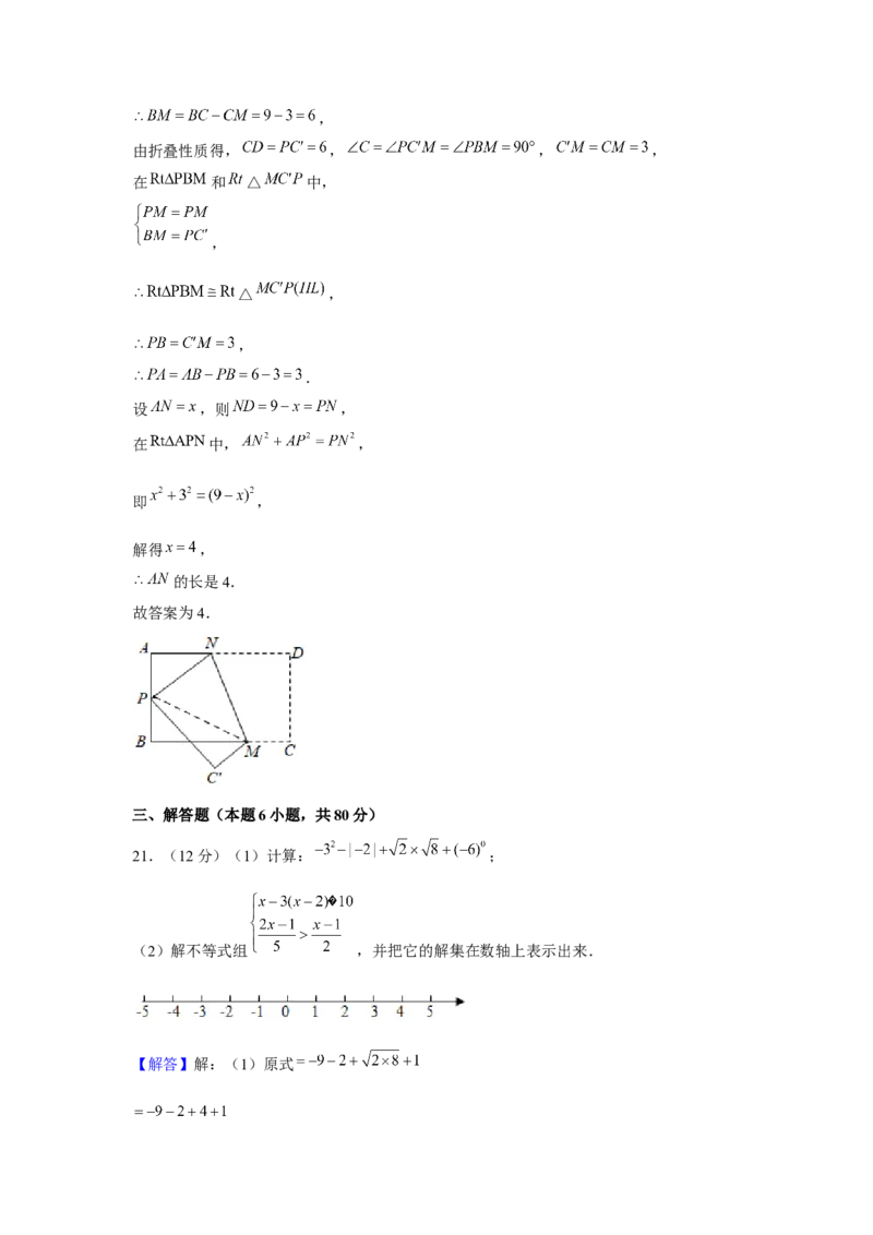 2021年贵州省黔西南州中考数学试卷（解析）_贵州中考_2.贵州中考数学（2008-2025）_黔西南数学12-24