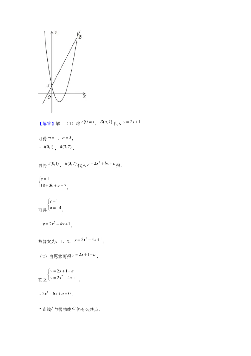 2021年贵州省黔西南州中考数学试卷（解析）_贵州中考_2.贵州中考数学（2008-2025）_黔西南数学12-24