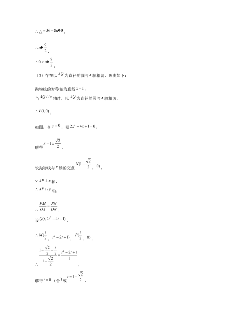 2021年贵州省黔西南州中考数学试卷（解析）_贵州中考_2.贵州中考数学（2008-2025）_黔西南数学12-24