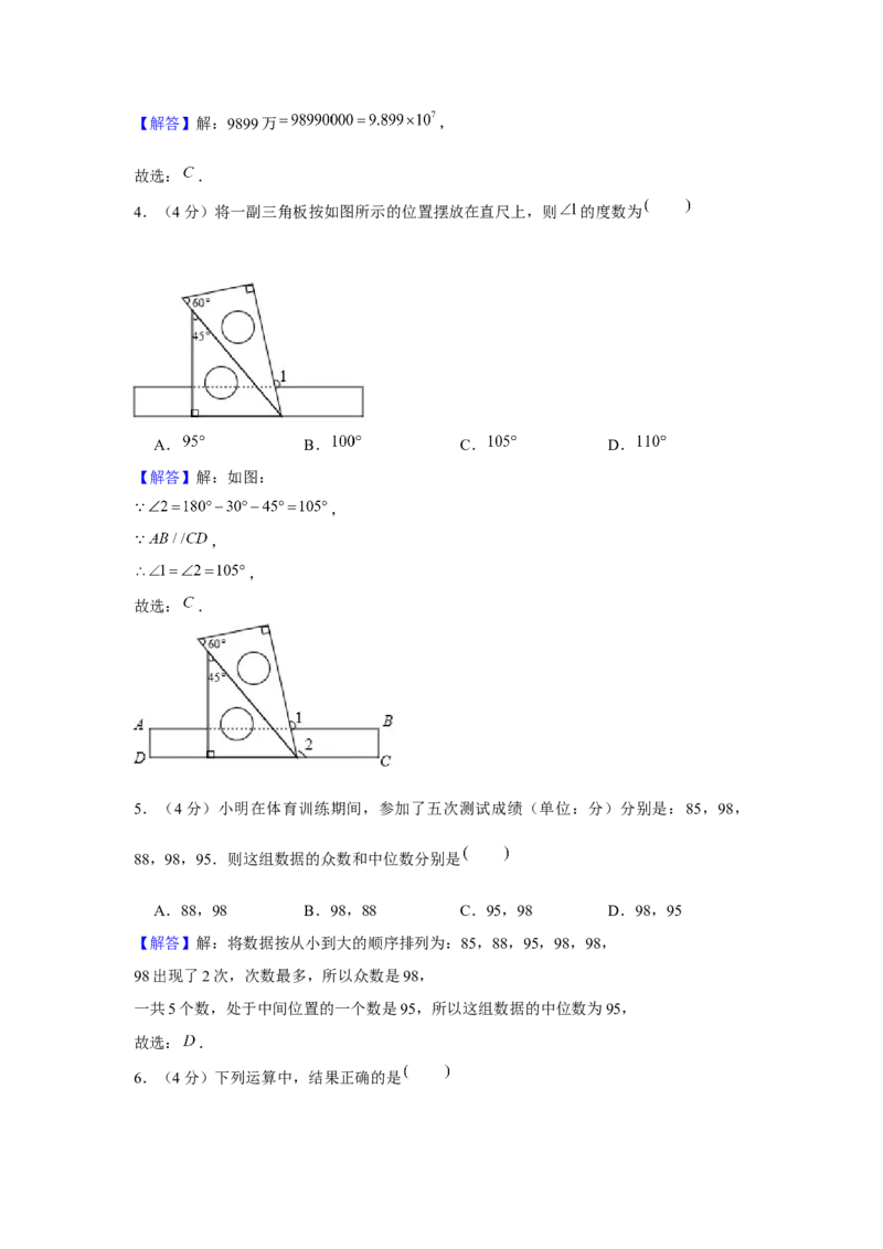 2021年贵州省黔西南州中考数学试卷（解析）_贵州中考_2.贵州中考数学（2008-2025）_黔西南数学12-24