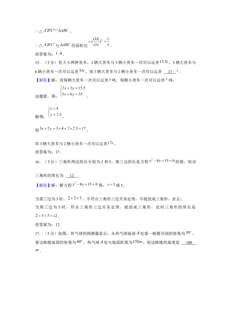2021年贵州省黔西南州中考数学试卷（解析）_贵州中考_2.贵州中考数学（2008-2025）_黔西南数学12-24