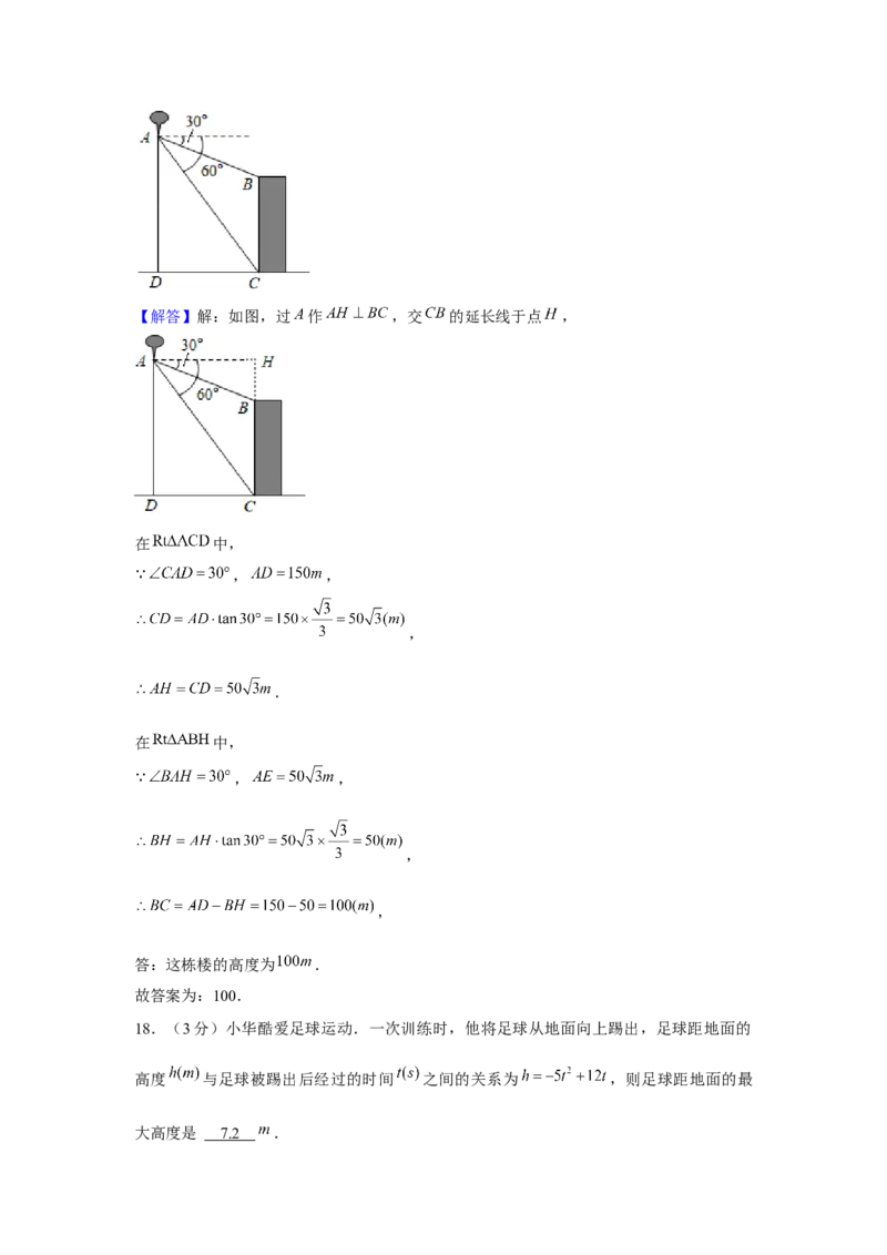 2021年贵州省黔西南州中考数学试卷（解析）_贵州中考_2.贵州中考数学（2008-2025）_黔西南数学12-24