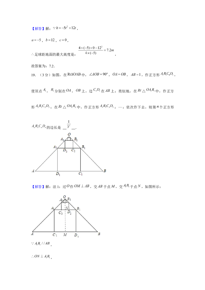 2021年贵州省黔西南州中考数学试卷（解析）_贵州中考_2.贵州中考数学（2008-2025）_黔西南数学12-24