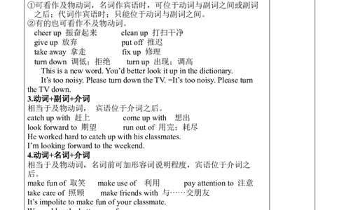 Unit2SectionA（GF-4c）教案_人教版英语八年级下册_2026春人教版英语八年级下册资料_人教八下（旧版）_04.英语8下-教案合集_8下英教案（含核心素养）_Unit2