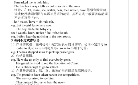 Unit2SectionA（GF-4c）教案_人教版英语八年级下册_2026春人教版英语八年级下册资料_人教八下（旧版）_04.英语8下-教案合集_8下英教案（含核心素养）_Unit2