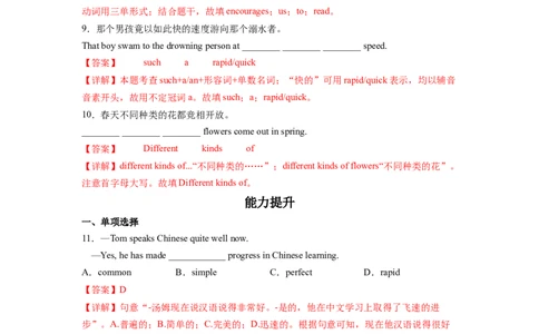 Unit9第2课时SectionA(3a-3c)(分层作业)(解析版)_人教版英语八年级下册_2026春人教版英语八年级下册资料_人教八下（旧版）_07.英语8下-试题_课时练习_分层作业