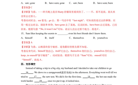 Unit9第2课时SectionA(3a-3c)(分层作业)(解析版)_人教版英语八年级下册_2026春人教版英语八年级下册资料_人教八下（旧版）_07.英语8下-试题_课时练习_分层作业