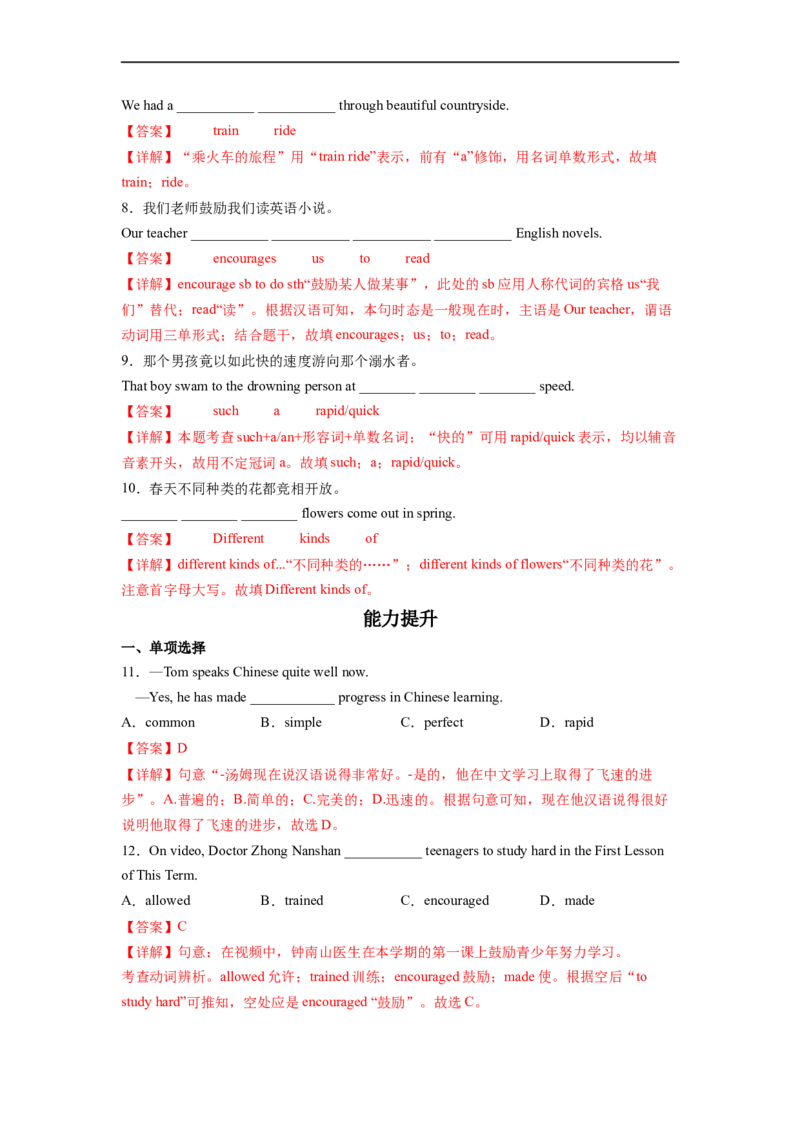 Unit9第2课时SectionA(3a-3c)(分层作业)(解析版)_人教版英语八年级下册_2026春人教版英语八年级下册资料_人教八下（旧版）_07.英语8下-试题_课时练习_分层作业