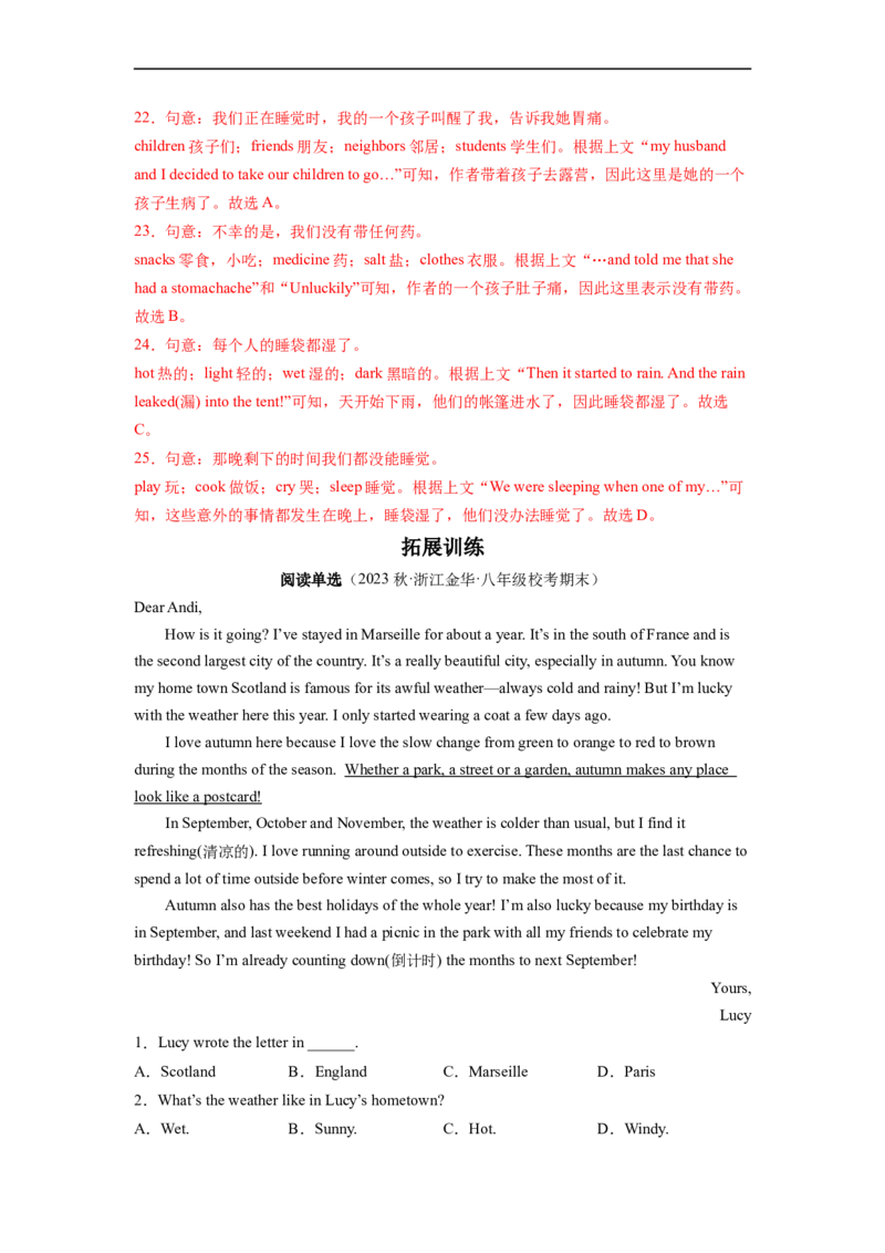 Unit9第2课时SectionA(3a-3c)(分层作业)(解析版)_人教版英语八年级下册_2026春人教版英语八年级下册资料_人教八下（旧版）_07.英语8下-试题_课时练习_分层作业