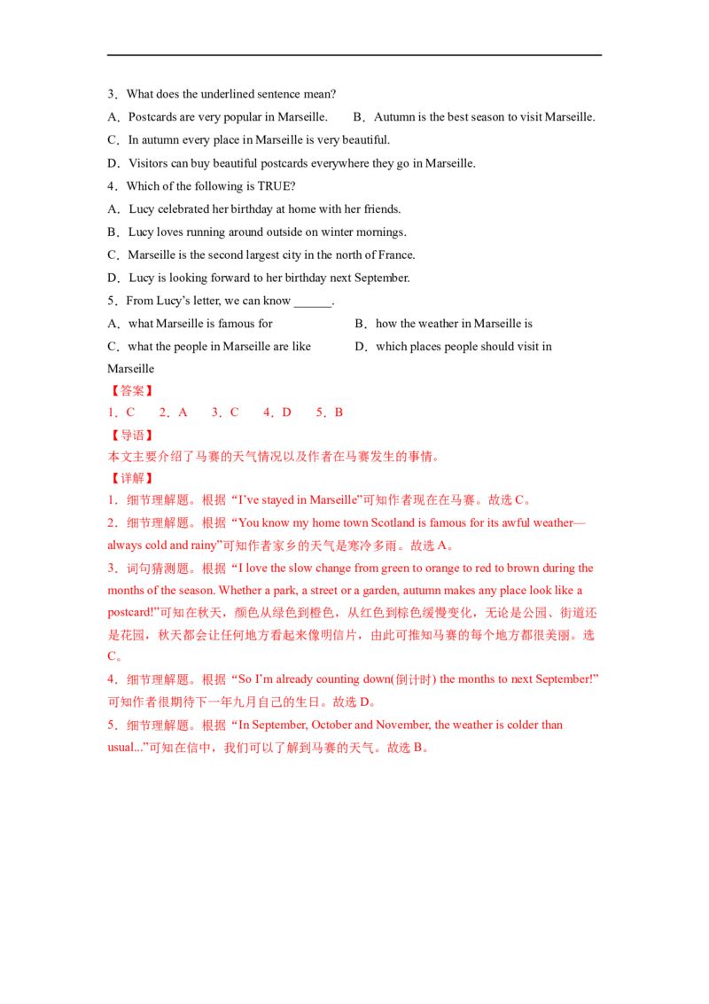 Unit9第2课时SectionA(3a-3c)(分层作业)(解析版)_人教版英语八年级下册_2026春人教版英语八年级下册资料_人教八下（旧版）_07.英语8下-试题_课时练习_分层作业