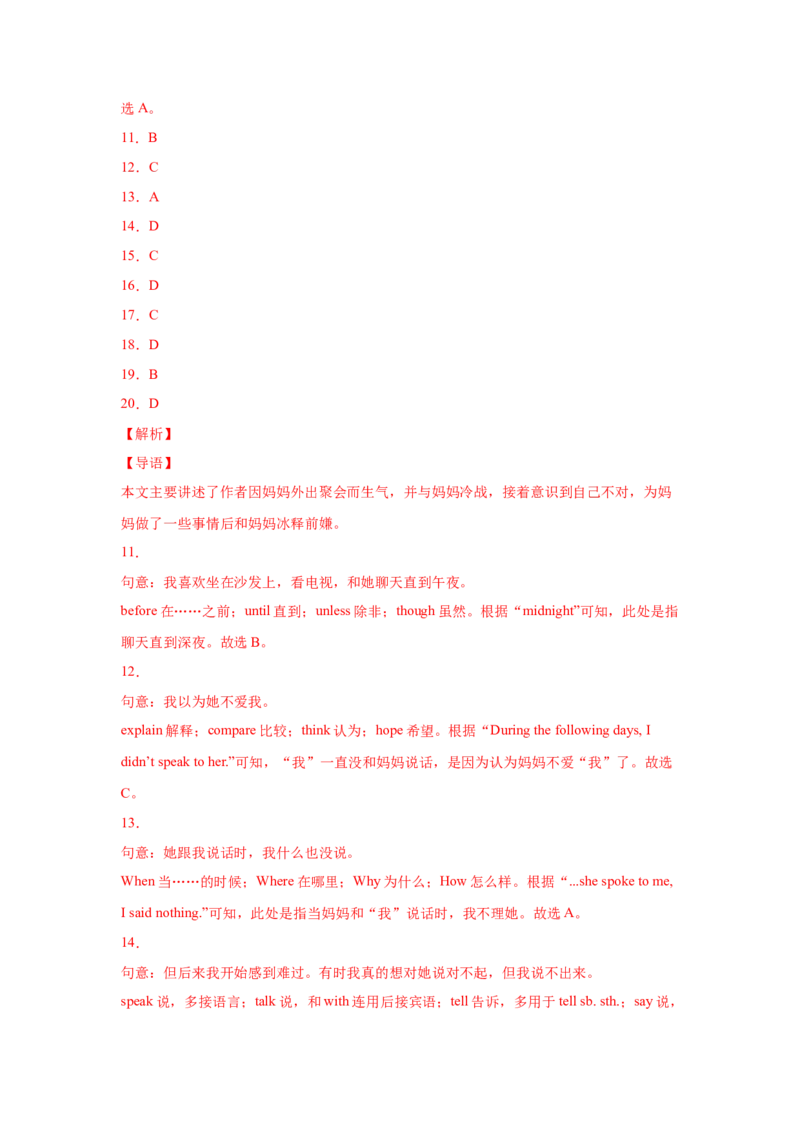 Unit10I&rsquo;vehadthisbikeforthreeyears.（B卷&middot;提升能力）-八年级英语下册同步单元AB卷（人教版）（解析版）_人教版英语八年级下册_2026春人教版英语八年级下册资料_人教八下（旧版）