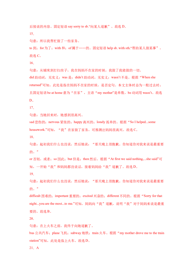 Unit10I&rsquo;vehadthisbikeforthreeyears.（B卷&middot;提升能力）-八年级英语下册同步单元AB卷（人教版）（解析版）_人教版英语八年级下册_2026春人教版英语八年级下册资料_人教八下（旧版）