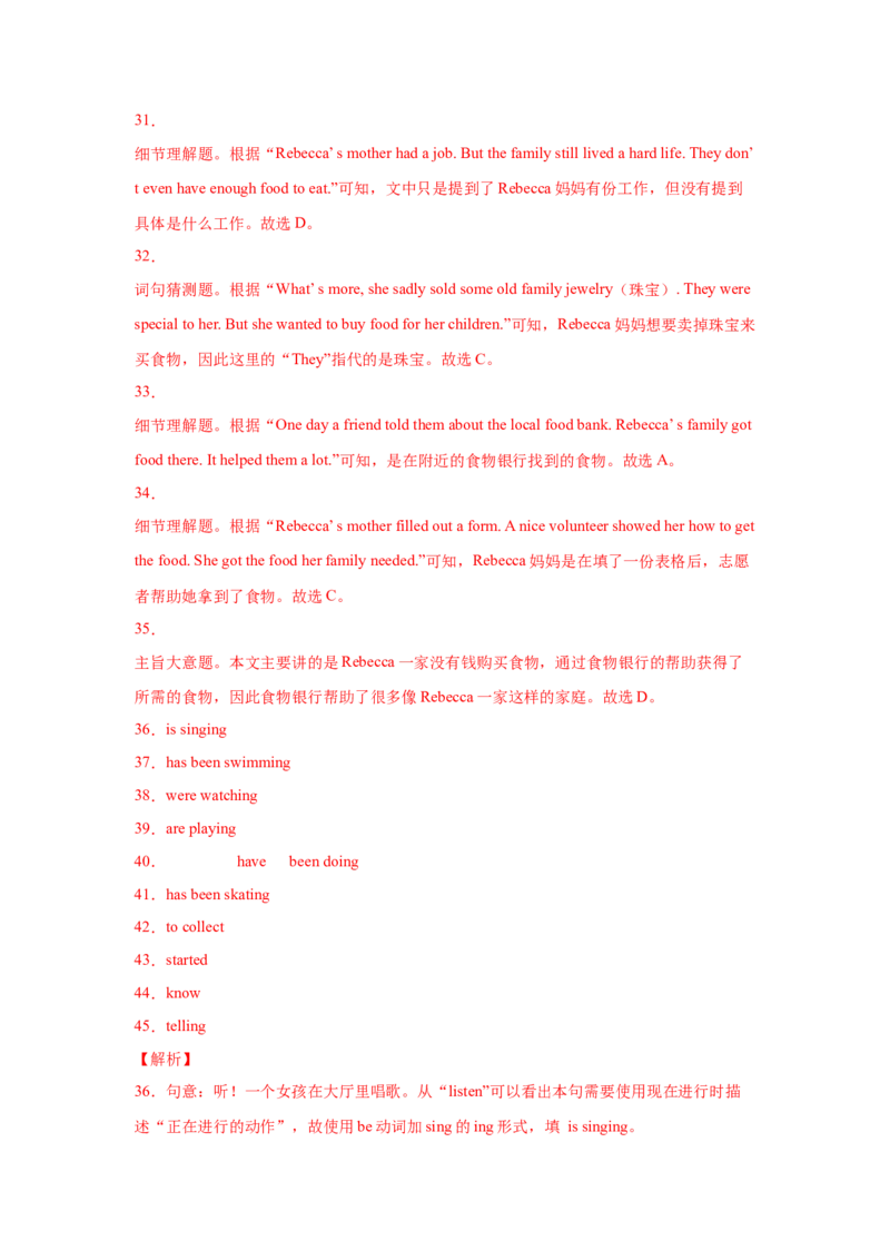 Unit10I&rsquo;vehadthisbikeforthreeyears.（B卷&middot;提升能力）-八年级英语下册同步单元AB卷（人教版）（解析版）_人教版英语八年级下册_2026春人教版英语八年级下册资料_人教八下（旧版）