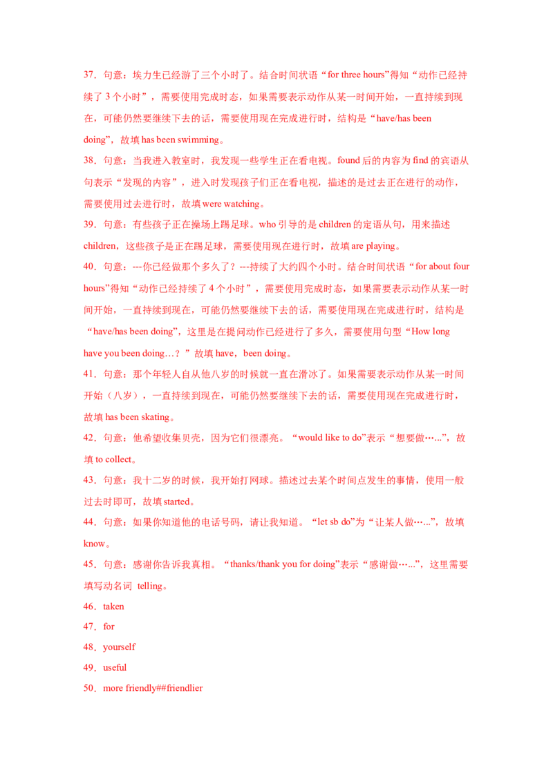 Unit10I&rsquo;vehadthisbikeforthreeyears.（B卷&middot;提升能力）-八年级英语下册同步单元AB卷（人教版）（解析版）_人教版英语八年级下册_2026春人教版英语八年级下册资料_人教八下（旧版）