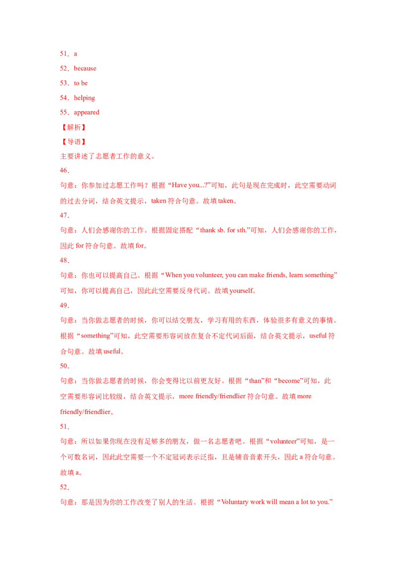 Unit10I&rsquo;vehadthisbikeforthreeyears.（B卷&middot;提升能力）-八年级英语下册同步单元AB卷（人教版）（解析版）_人教版英语八年级下册_2026春人教版英语八年级下册资料_人教八下（旧版）