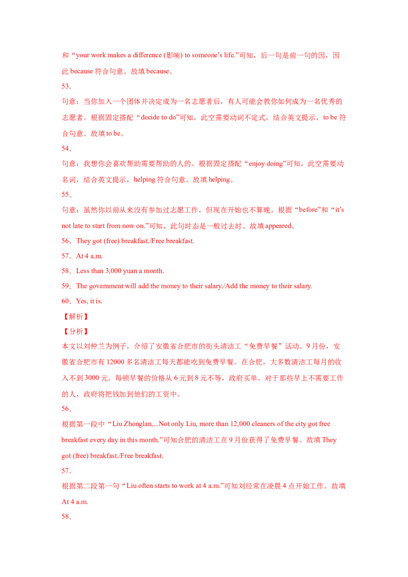 Unit10I&rsquo;vehadthisbikeforthreeyears.（B卷&middot;提升能力）-八年级英语下册同步单元AB卷（人教版）（解析版）_人教版英语八年级下册_2026春人教版英语八年级下册资料_人教八下（旧版）