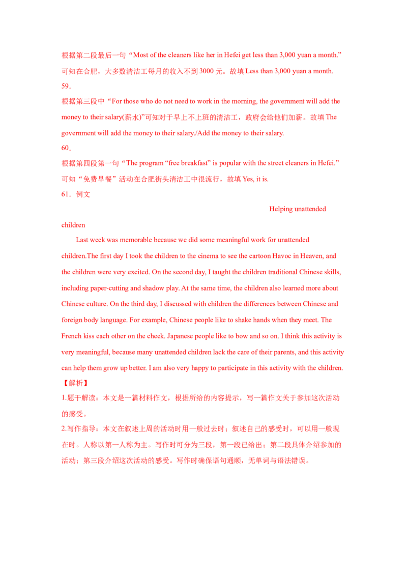 Unit10I&rsquo;vehadthisbikeforthreeyears.（B卷&middot;提升能力）-八年级英语下册同步单元AB卷（人教版）（解析版）_人教版英语八年级下册_2026春人教版英语八年级下册资料_人教八下（旧版）