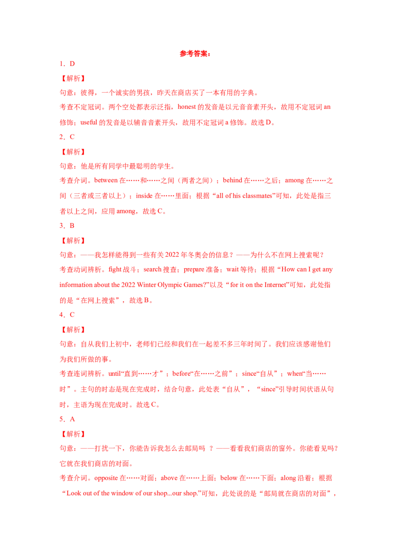 Unit10I&rsquo;vehadthisbikeforthreeyears.（B卷&middot;提升能力）-八年级英语下册同步单元AB卷（人教版）（解析版）_人教版英语八年级下册_2026春人教版英语八年级下册资料_人教八下（旧版）