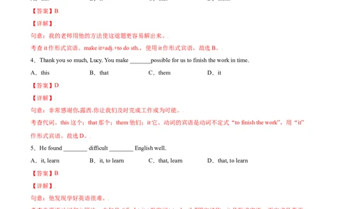2.2核心句式（解析版）八年级英语下册链接教材精准变式练（人教版）_人教版英语八年级下册_2026春人教版英语八年级下册资料_人教八下（旧版）_07.英语8下-试题_专项练习