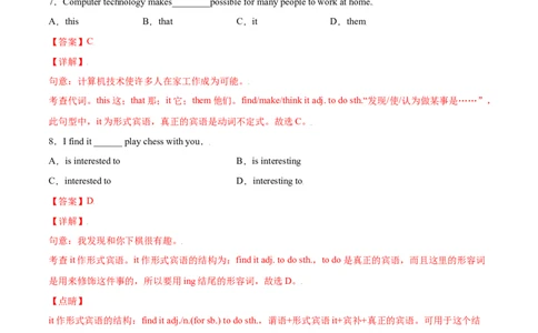 2.2核心句式（解析版）八年级英语下册链接教材精准变式练（人教版）_人教版英语八年级下册_2026春人教版英语八年级下册资料_人教八下（旧版）_07.英语8下-试题_专项练习