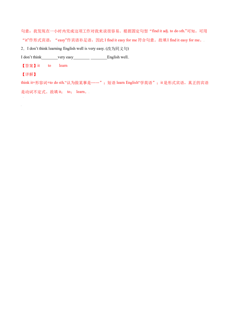 2.2核心句式（解析版）八年级英语下册链接教材精准变式练（人教版）_人教版英语八年级下册_2026春人教版英语八年级下册资料_人教八下（旧版）_07.英语8下-试题_专项练习