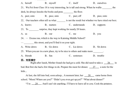 Unit1What'sthematter？SectionA（原卷版）8下课后培优练（人教版）_人教版英语八年级下册_2026春人教版英语八年级下册资料_人教八下（旧版）_07.英语8下-试题_课时练习_课时练习第一套