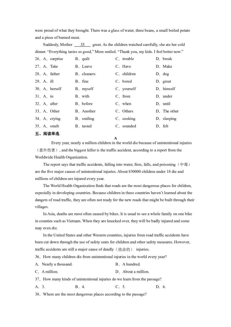 Unit1What'sthematter？SectionA（原卷版）8下课后培优练（人教版）_人教版英语八年级下册_2026春人教版英语八年级下册资料_人教八下（旧版）_07.英语8下-试题_课时练习_课时练习第一套