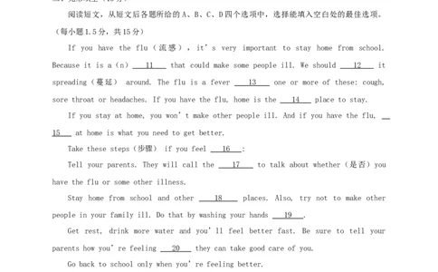 Unit1What'sthematter？(过关)（原卷版）_人教版英语八年级下册_2026春人教版英语八年级下册资料_人教八下（旧版）_07.英语8下-试题_单元测试_单元测试第三套