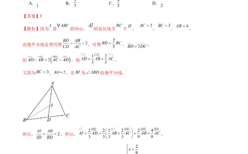 专题08平面向量小题全面梳理与精细分类（练习）（解析版）_02高考数学_2025年新高考资料_二轮复习_上好课2025年高考数学二轮复习讲练测（新高考通用）3379306