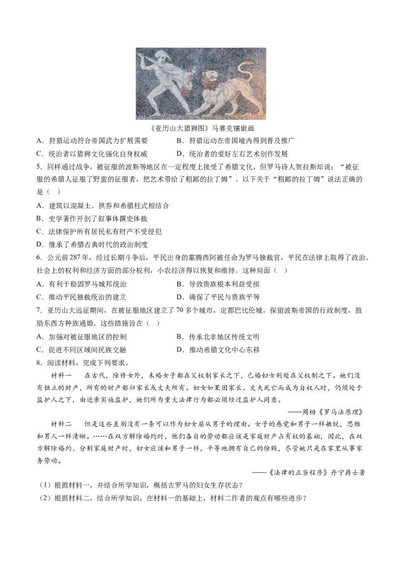 专题08多元共生的世界古代文明（练习）（原卷版）_07高考历史_新高考复习资料_2024年新高考复习资料_二轮复习资料_2024年高考历史二轮复习讲练测（新教材新高考）_配套练习